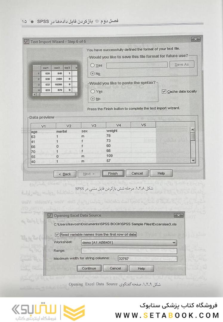 آنالیز آماری در پژوهش های علوم پزشکی با استفاده از SPSS