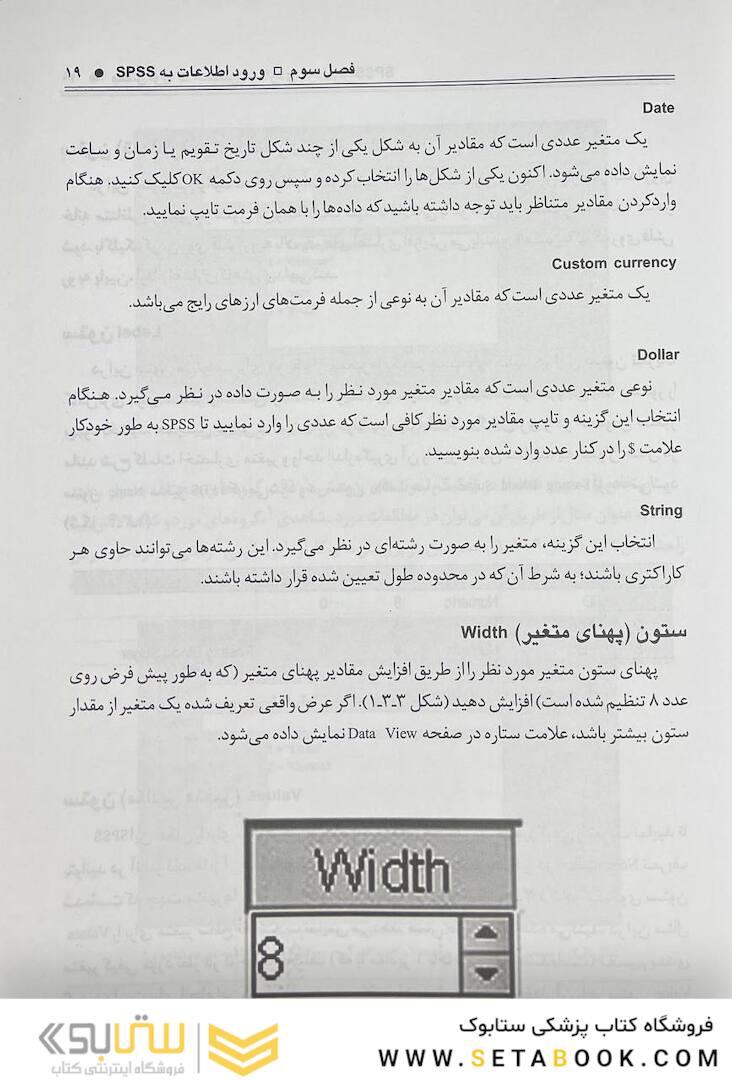 آنالیز آماری در پژوهش های علوم پزشکی با استفاده از SPSS