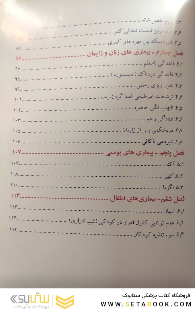 بادکش درمانی در طب چینی