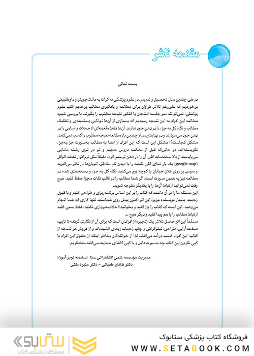 نمودارنامه جنین شناسی