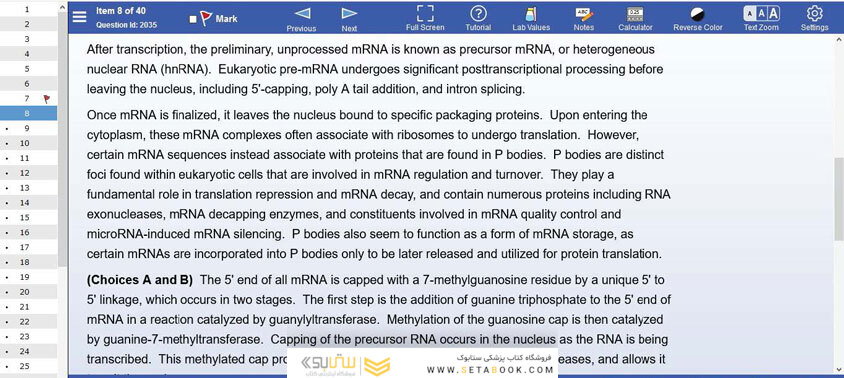 کتاب تمام رنگیUSMLE World – Uworld Step 1 2021
