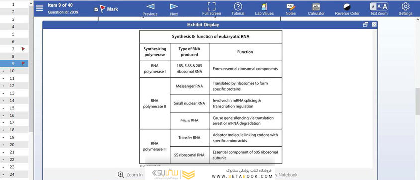 کتاب تمام رنگیUSMLE World – Uworld Step 1 2021