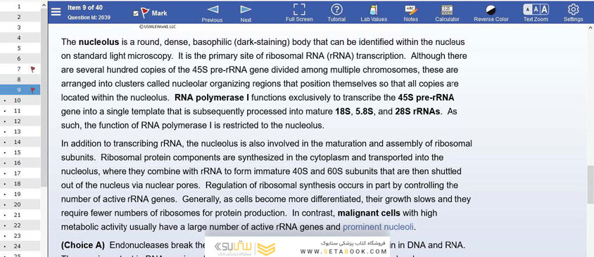 کتاب تمام رنگیUSMLE World – Uworld Step 1 2021