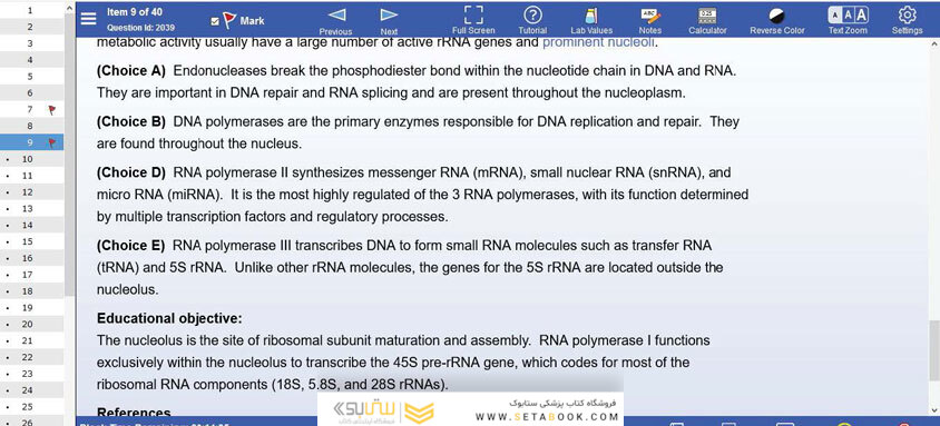 کتاب تمام رنگیUSMLE World – Uworld Step 1 2021