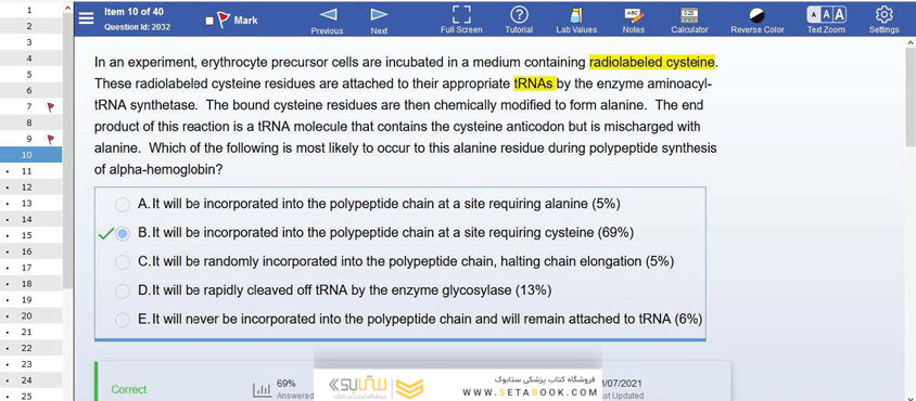کتاب تمام رنگیUSMLE World – Uworld Step 1 2021