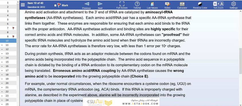 کتاب تمام رنگیUSMLE World – Uworld Step 1 2021