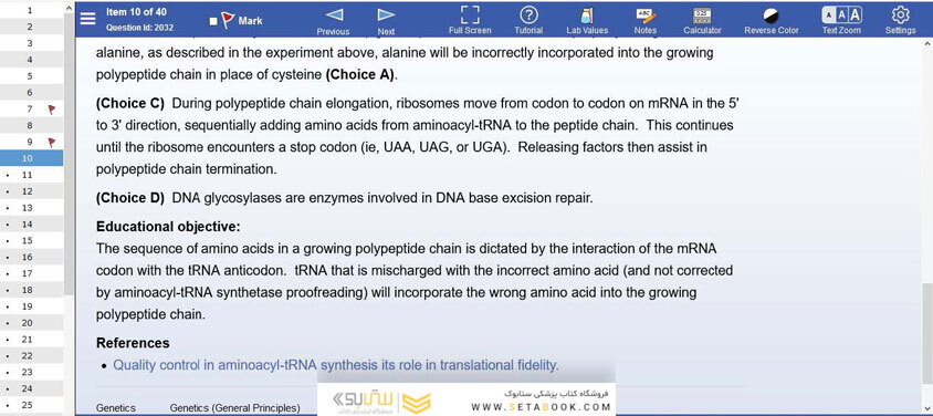 کتاب تمام رنگیUSMLE World – Uworld Step 1 2021