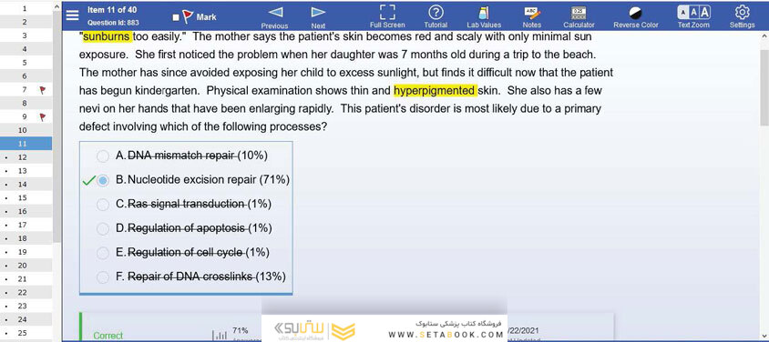 کتاب تمام رنگیUSMLE World – Uworld Step 1 2021