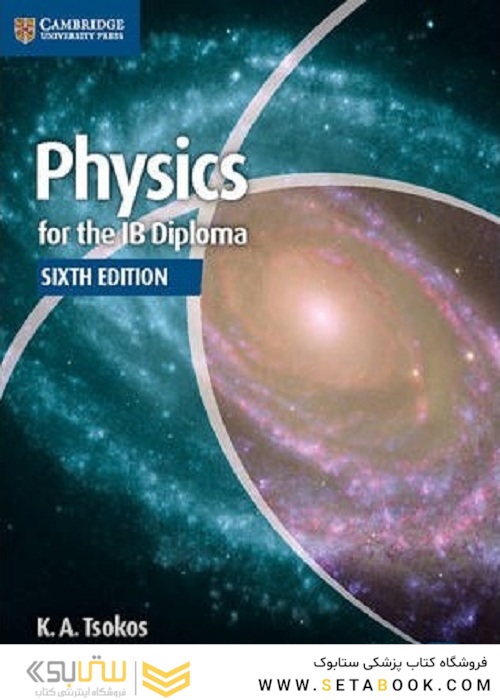 IB Diploma: Physics for the IB Diploma Coursebook
