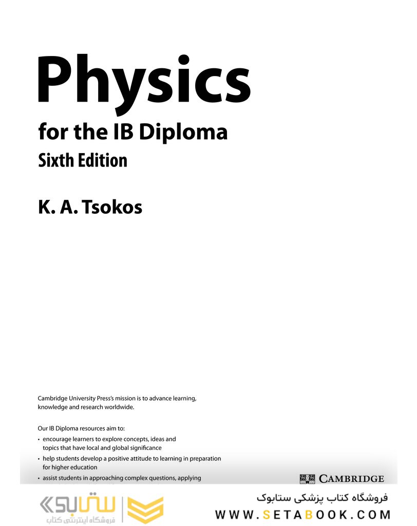 IB Diploma: Physics for the IB Diploma Coursebook