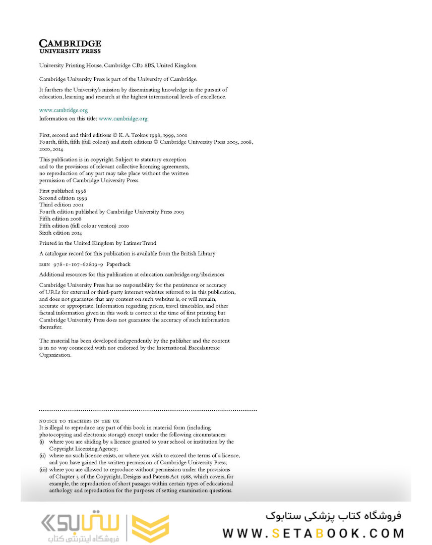 IB Diploma: Physics for the IB Diploma Coursebook