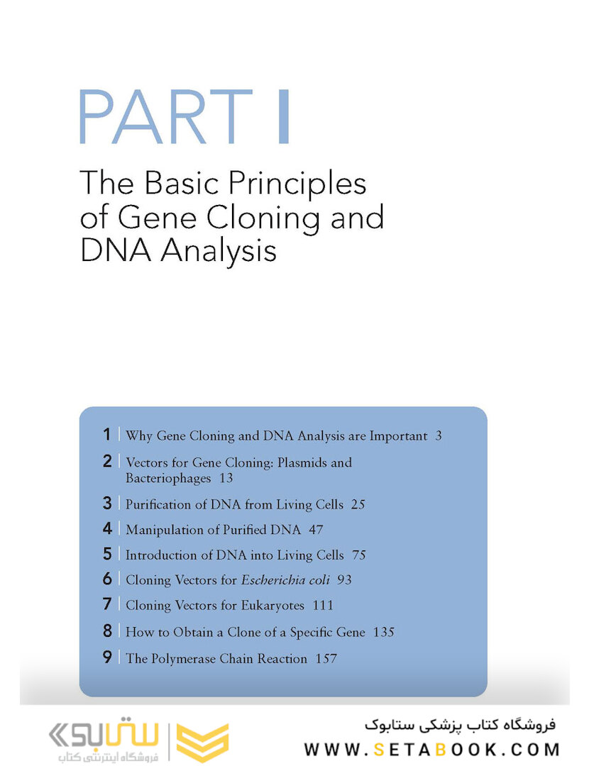Gene Cloning and DNA Analysis: An Introduction (کلون سازی ژن)