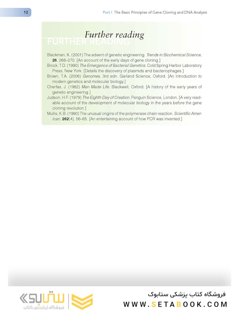 Gene Cloning and DNA Analysis: An Introduction (کلون سازی ژن)