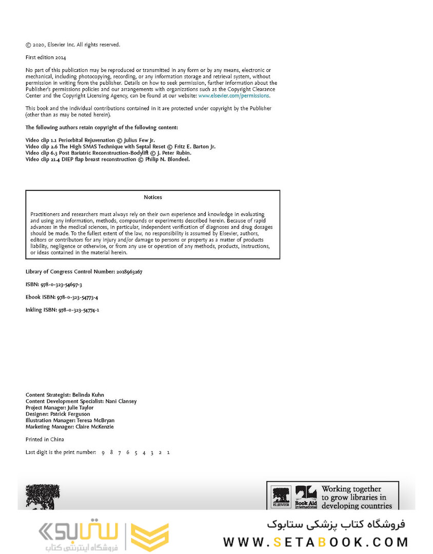 Core Procedures in Plastic Surgery 2nd Edition 2020