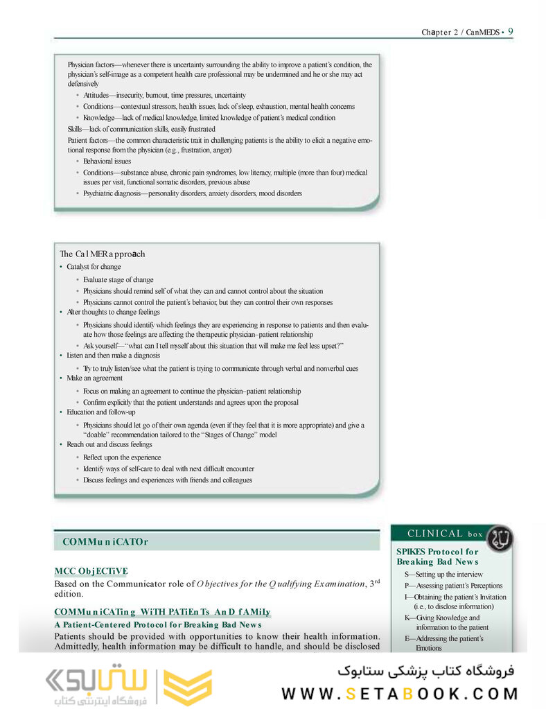 Essentials for the Canadian Medical Licensing Exam Second Edition 2017