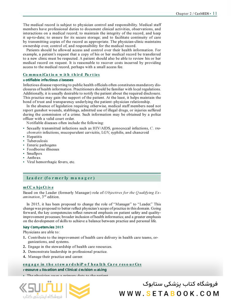 Essentials for the Canadian Medical Licensing Exam Second Edition 2017