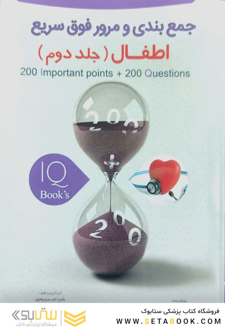 iQ book