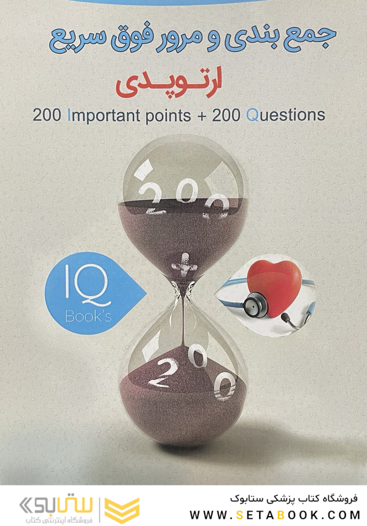 iQ book