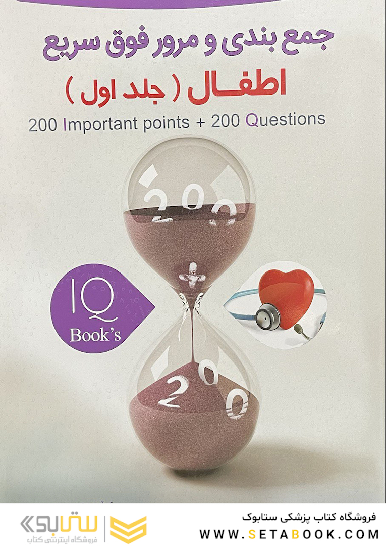 iQ book