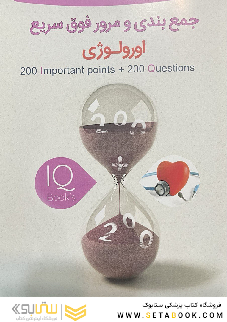 iQ book