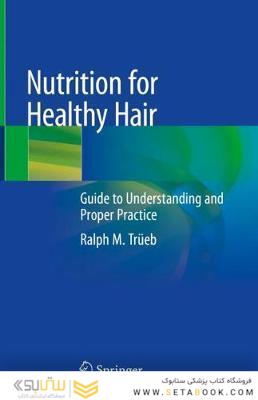 Nutrition for Healthy Hair: Guide to Understanding and Proper Practice 1st ed. 2020 Edición