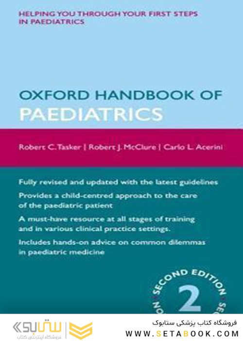 Oxford Handbook of Paediatrics, 2nd Edition2013 آکسفورد کتاب طب اطفال