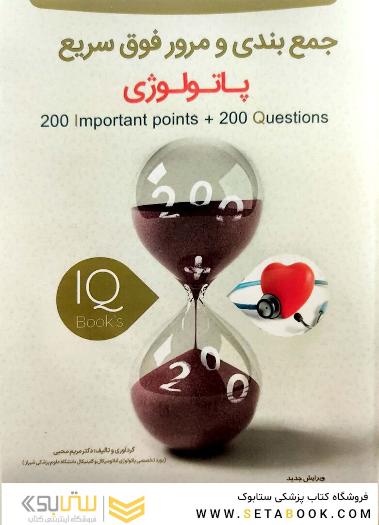 iQ book