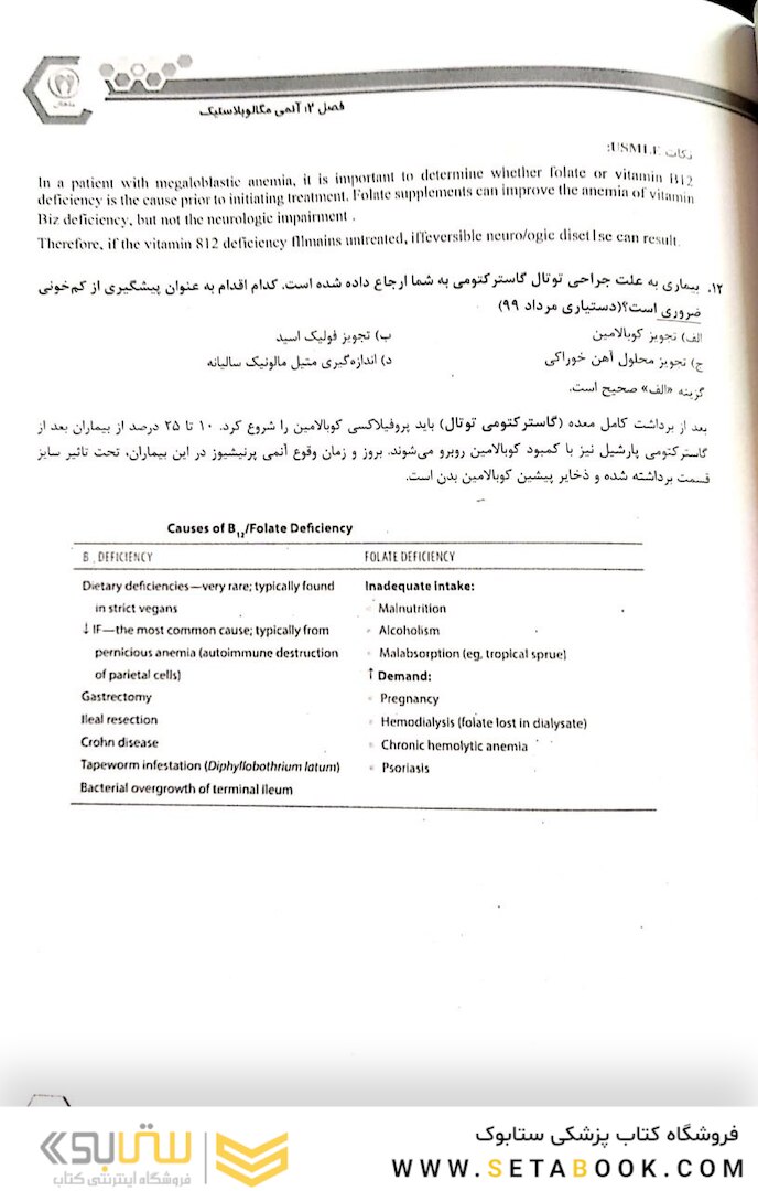 IQ پلاس هماتولوژی و انکولوژی