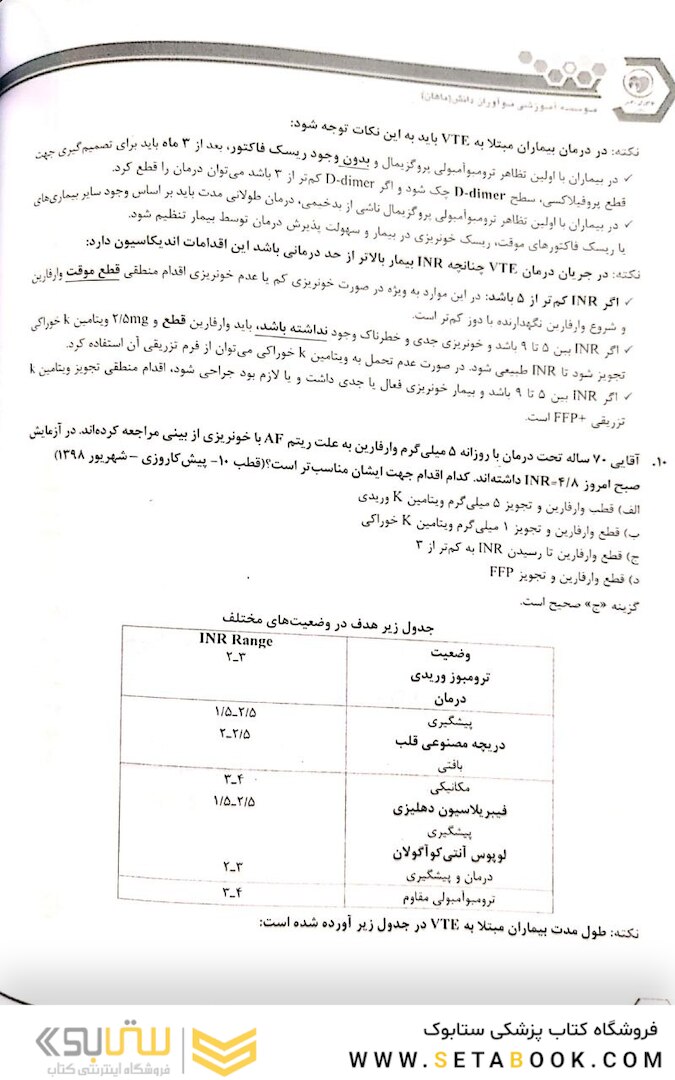 IQ پلاس هماتولوژی و انکولوژی
