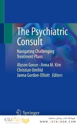 The Psychiatric Consult: Navigating Challenging Treatment Plans 1st ed. 2022 Edition