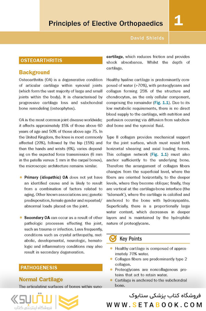 McRae’s Elective Orthopaedics 7th Edicion