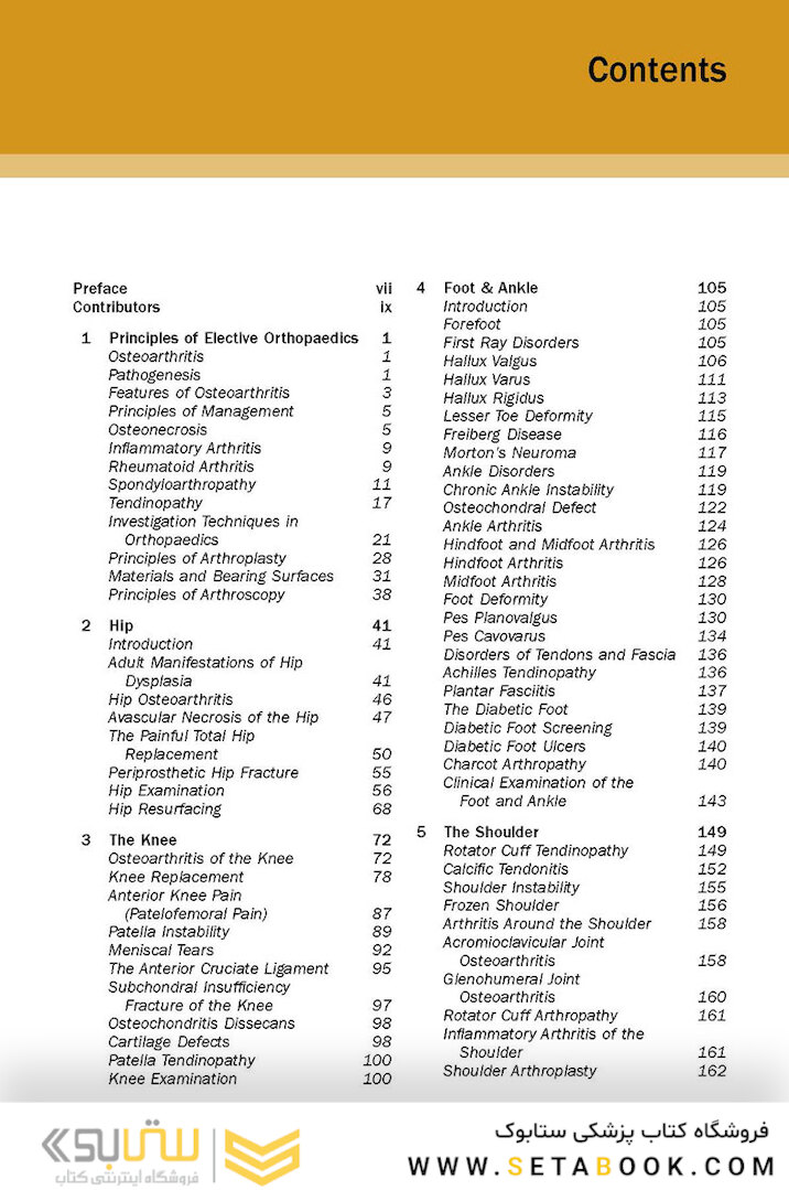 McRae’s Elective Orthopaedics 7th Edicion