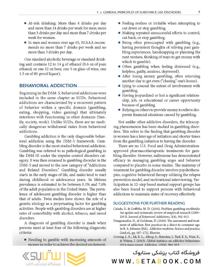 Addiction Psychiatric Medicine 1st Edition