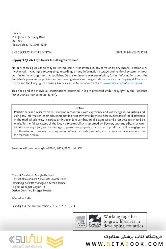 ENT Secrets 5th Edition