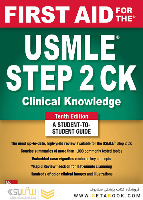 First Aid for the USMLE Step 2 CK 2019