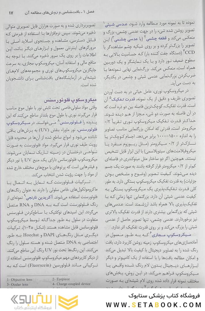 بافت شناسی جان کوئیرا 2021 (شومیز)