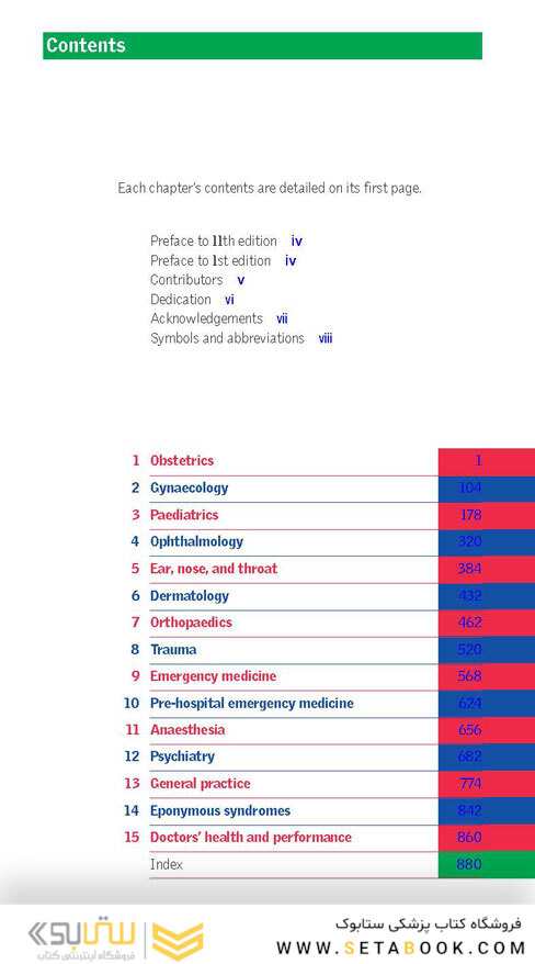 Oxford Handbook of Clinical Specialties, 11th Edition2020