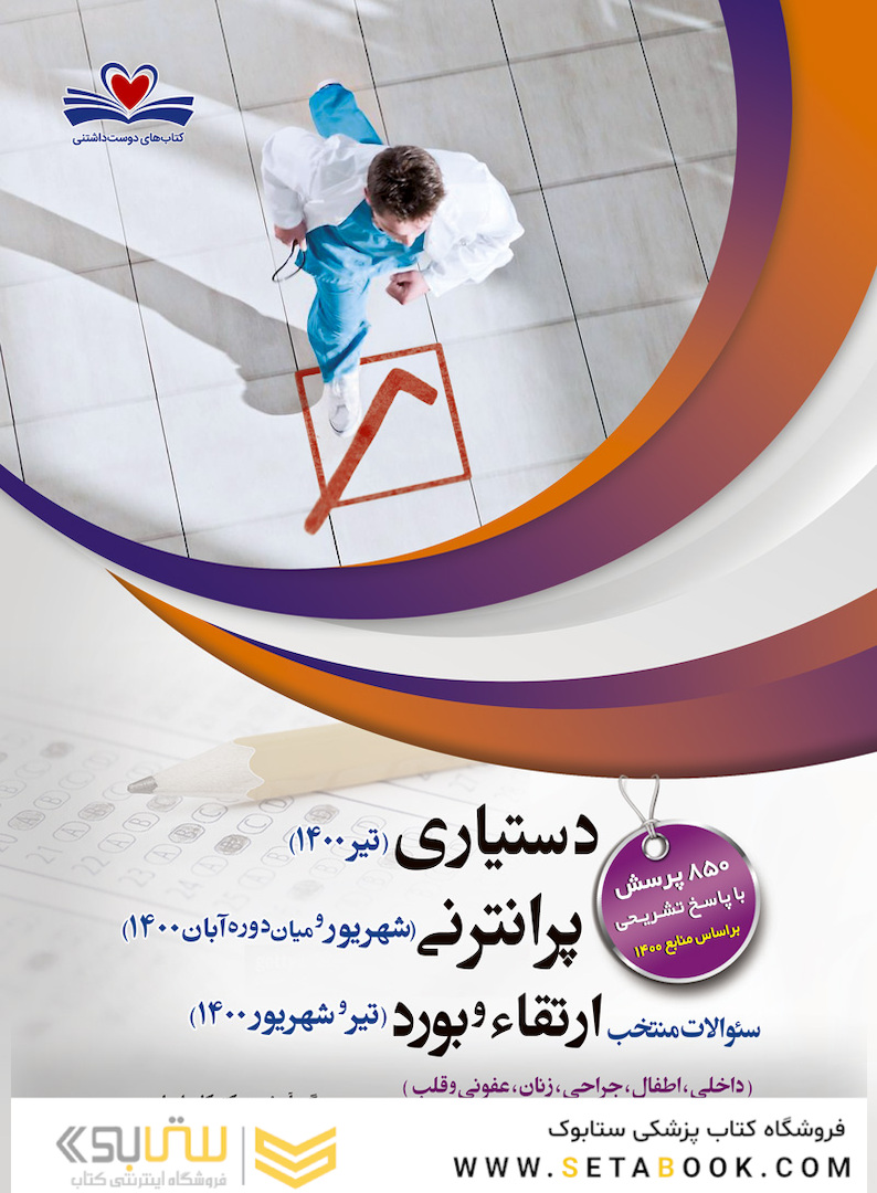 دستیاری ، پرانترنی ارتقا بورد