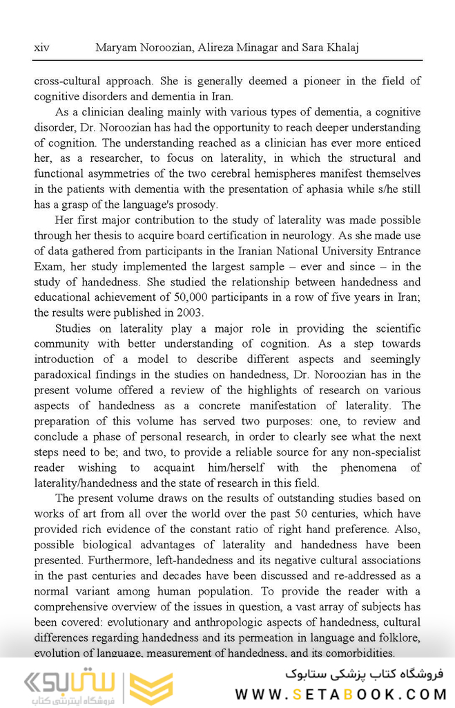 Handedness: A Window to Explore the Neuroscience of Brain Lateralization (Neuroscience Research Progress) 1st Edition