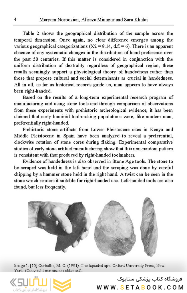 Handedness: A Window to Explore the Neuroscience of Brain Lateralization (Neuroscience Research Progress) 1st Edition