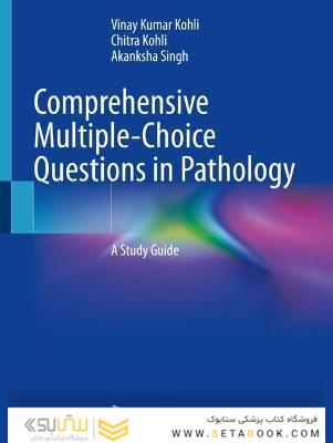 Comprehensive Multiple-Choice Questions in Pathology : A Study Guide