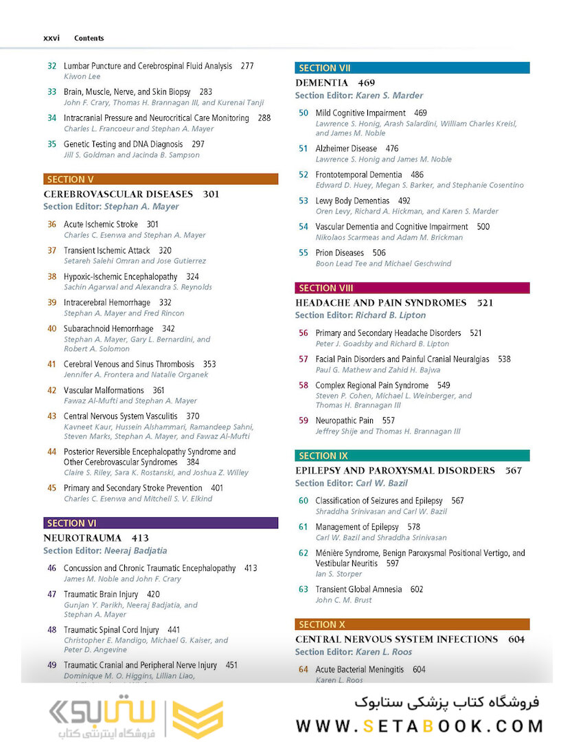 Merritt’s Neurology Fourteenth Edition