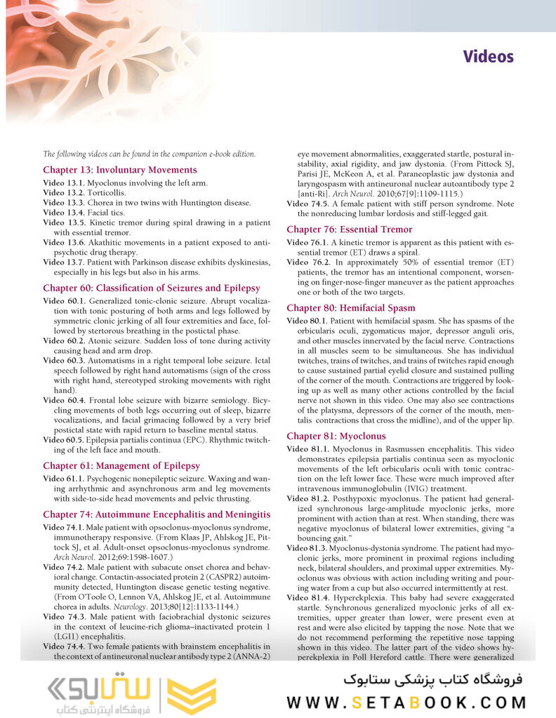 Merritt’s Neurology Fourteenth Edition