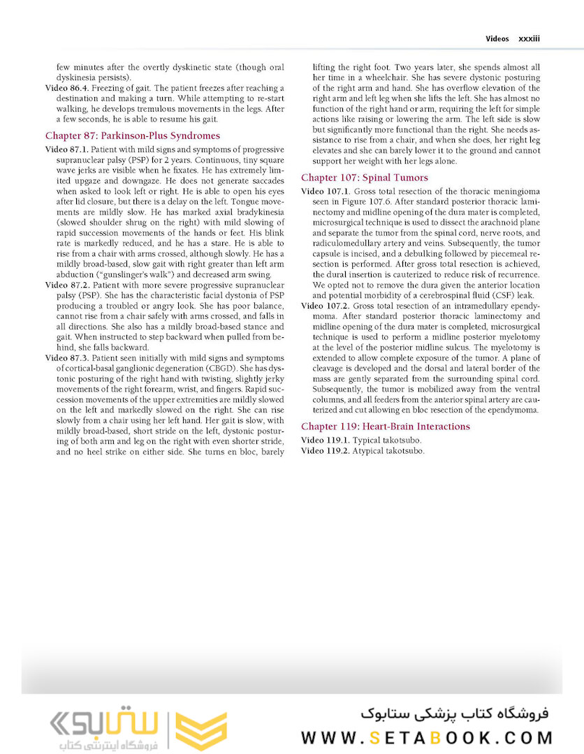 Merritt’s Neurology Fourteenth Edition