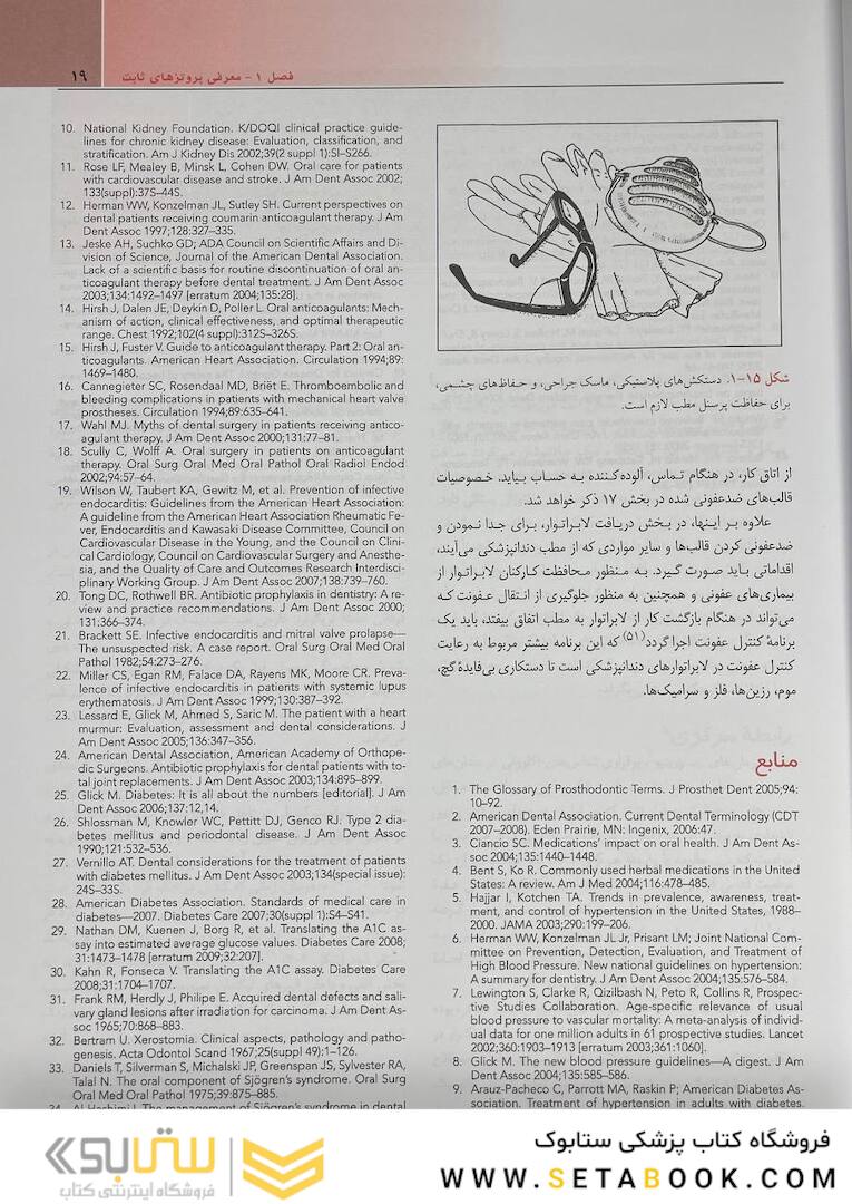 مبانی پروتز های ثابت شیلینبرگ 2012