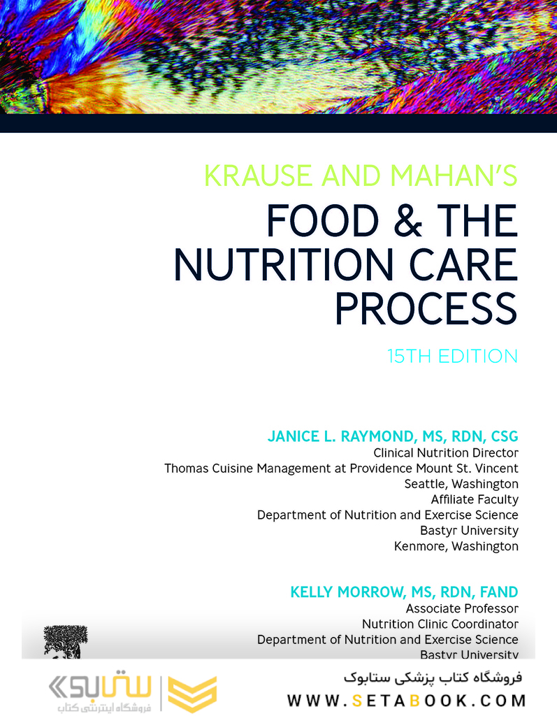 Krause and Mahan’s Food - the Nutrition Care Process, 15th Edition