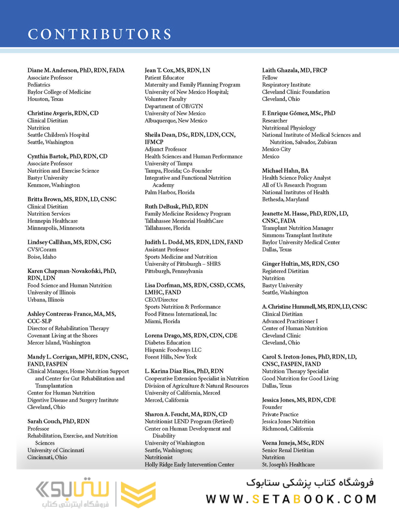 Krause and Mahan’s Food - the Nutrition Care Process, 15th Edition
