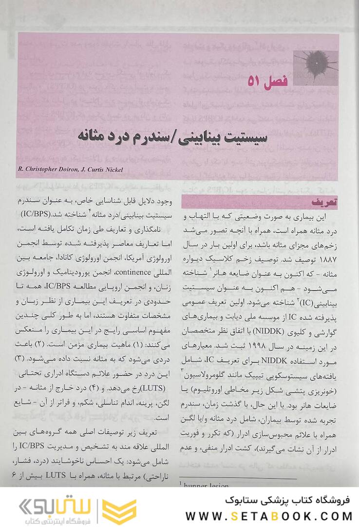 ترجمه کامل هاریسون 2022 بیماری  های کلیه