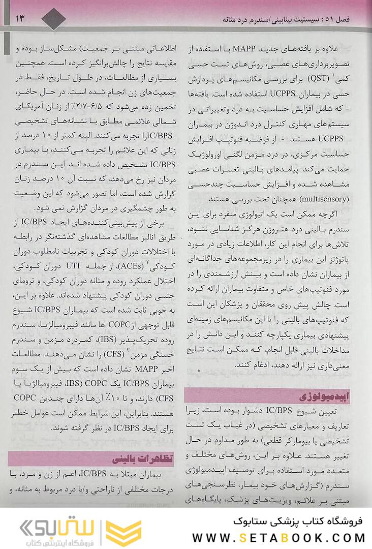 ترجمه کامل هاریسون 2022 بیماری  های کلیه