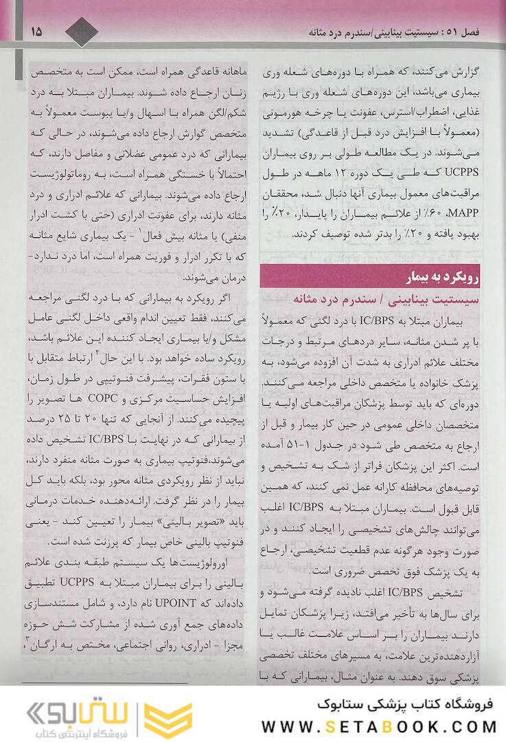 ترجمه کامل هاریسون 2022 بیماری  های کلیه